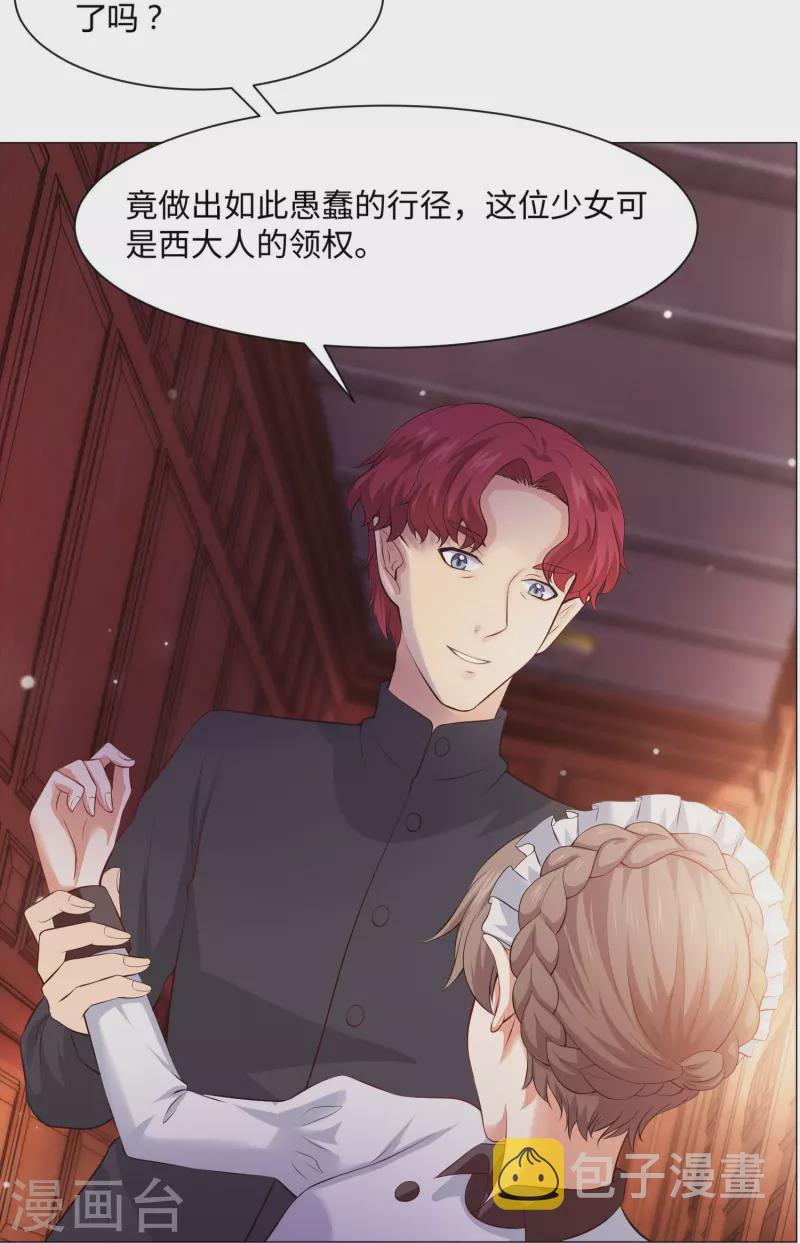 第65话 西，不能这样！3