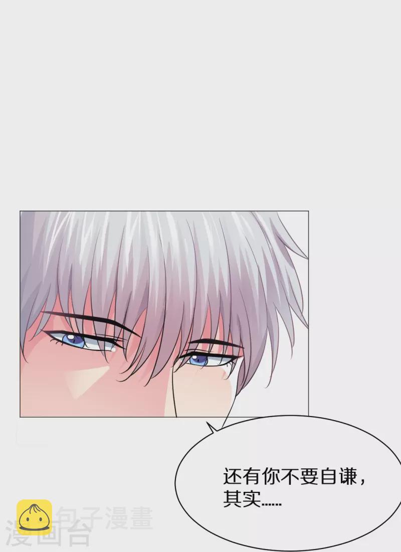 第7话 你的味道好甜美！26