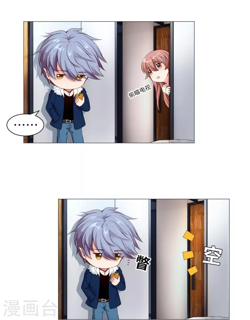 第68话 突然的表白！6