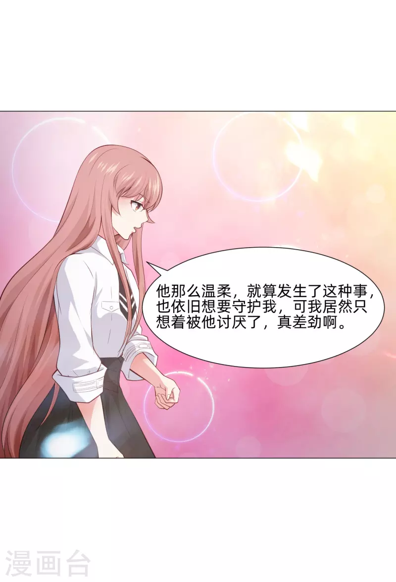 第86话 白夜的保护！31