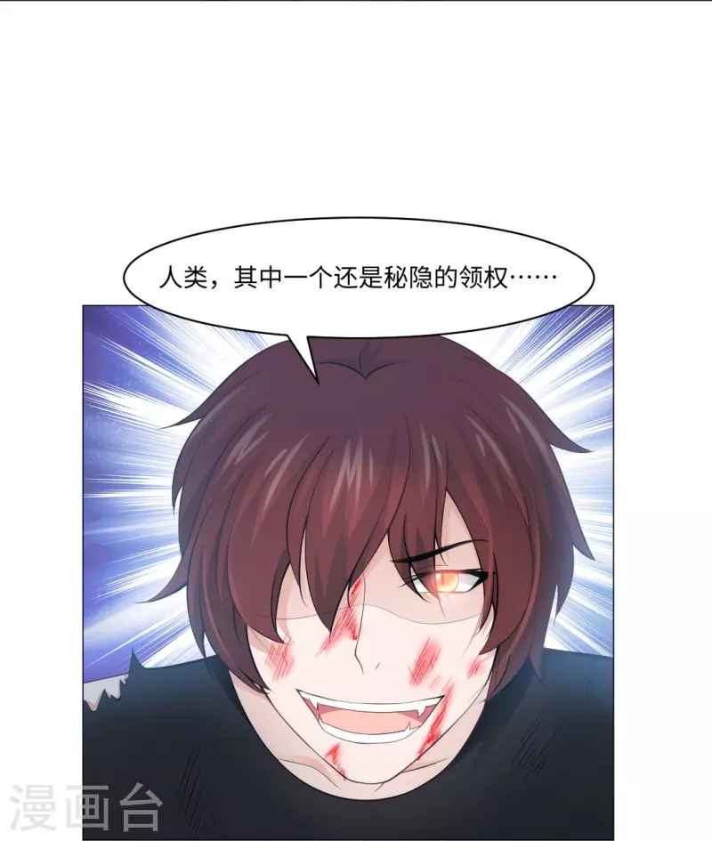 第58话 只有我能做的事！4