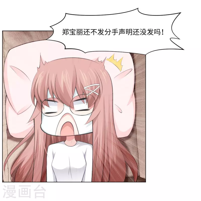 第56话 娱记的身份不能被知道！24