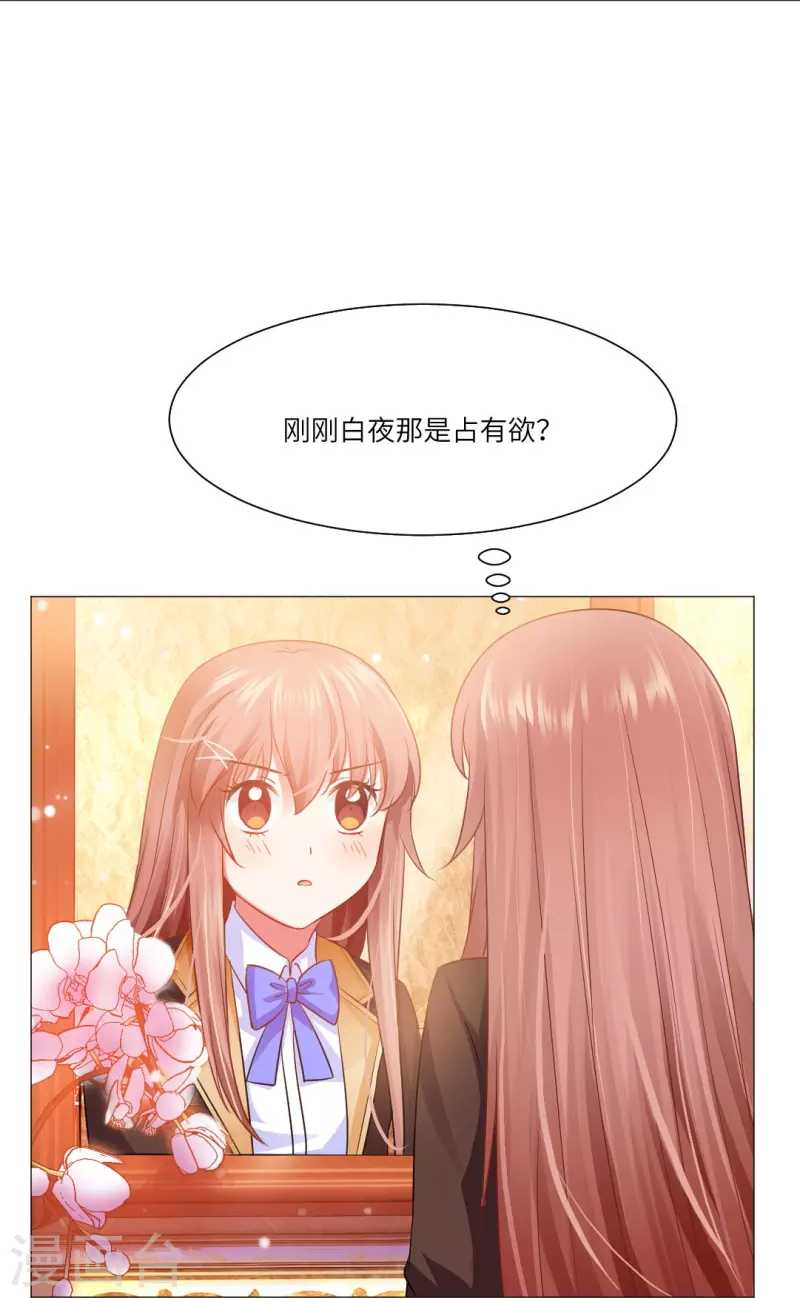 第26话 绯闻！我不同意！31