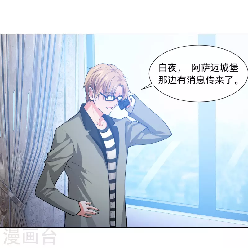 第77话 这是谁家的小猫咪！30