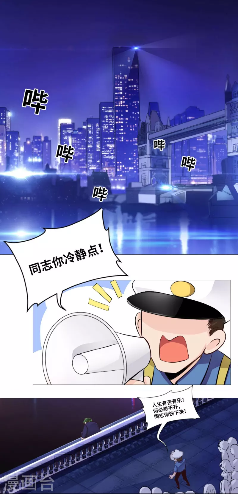 第1话 女厕所遇见男明星2