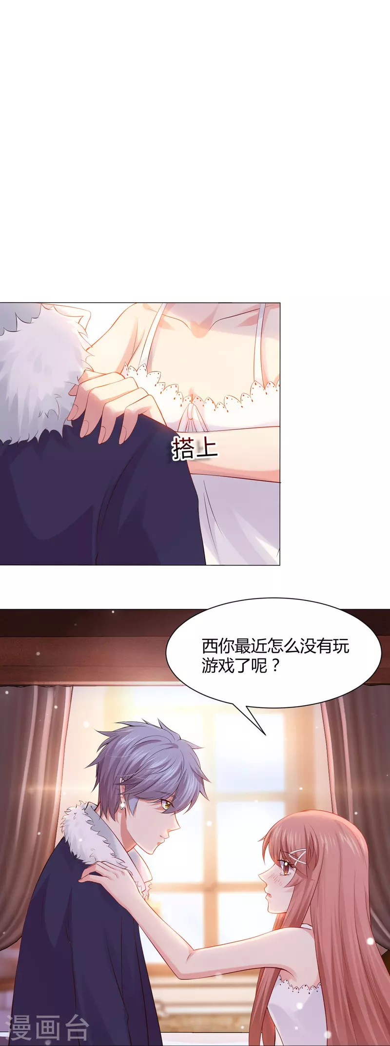 第65话 西，不能这样！18