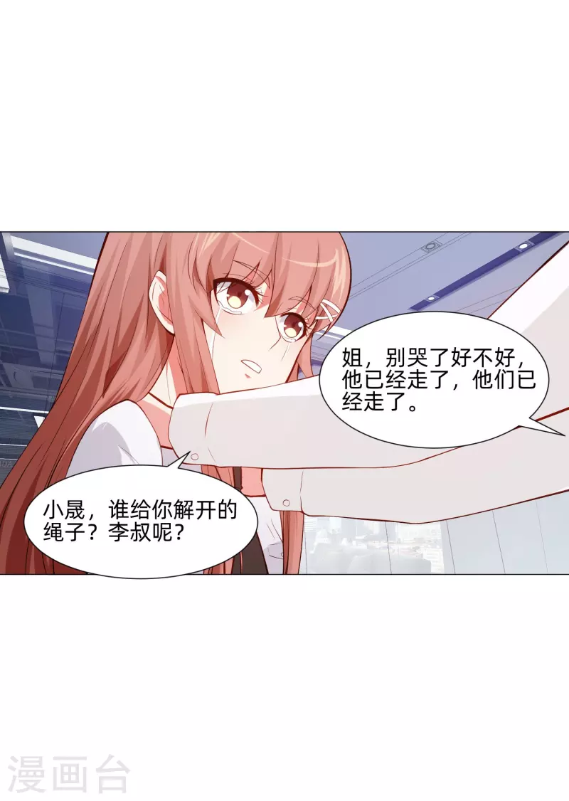 第85话 娱记身份曝光！40
