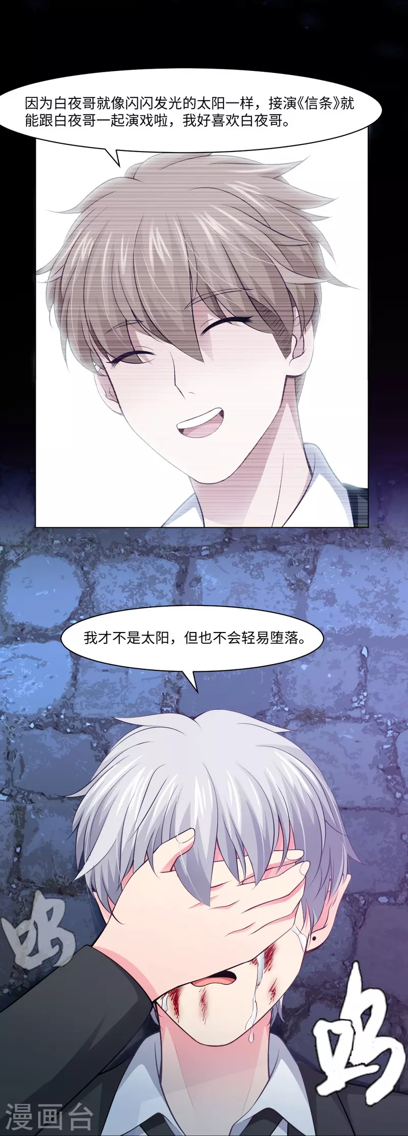 第58话 只有我能做的事！49