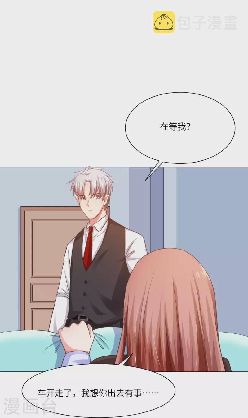 第19话 白夜的绯闻！24