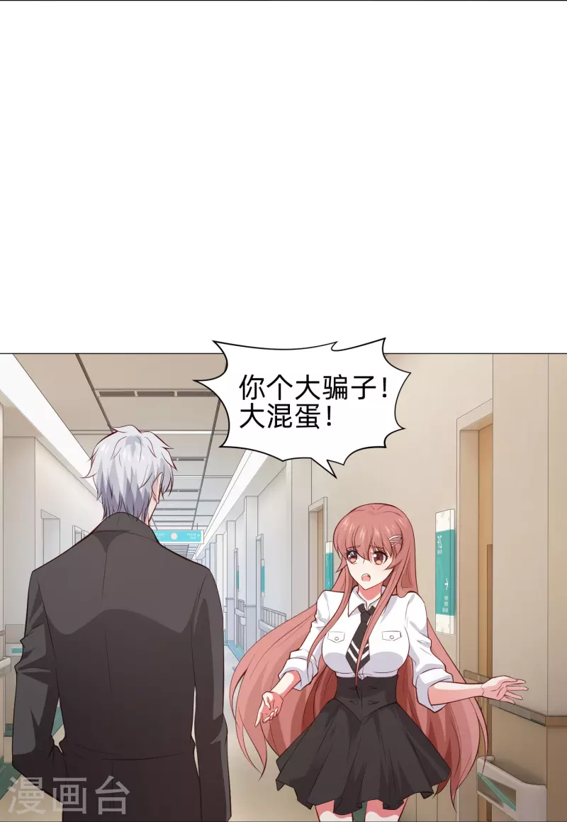第88话 被迫失忆！15