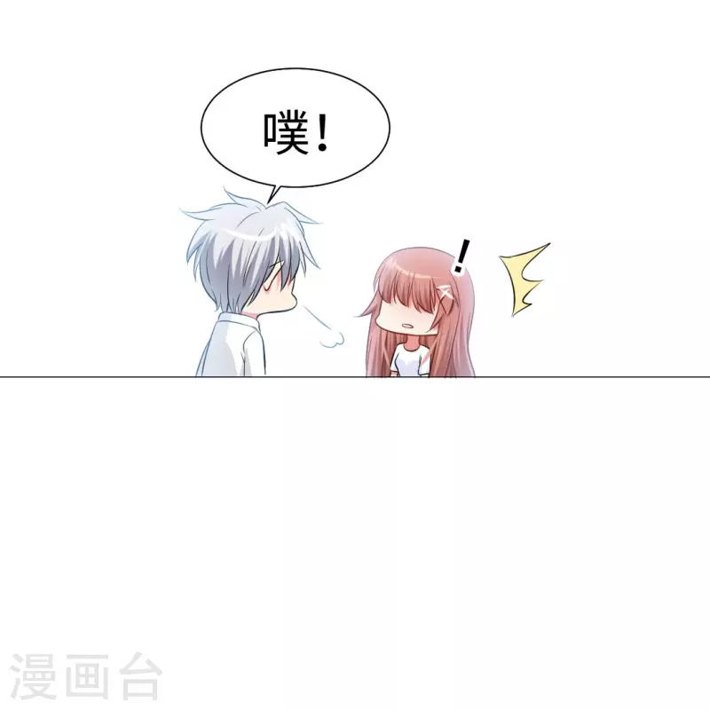 第44话 是我帮你补的血！19