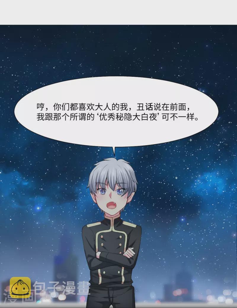 第53话 小白夜：本君回来啦！62