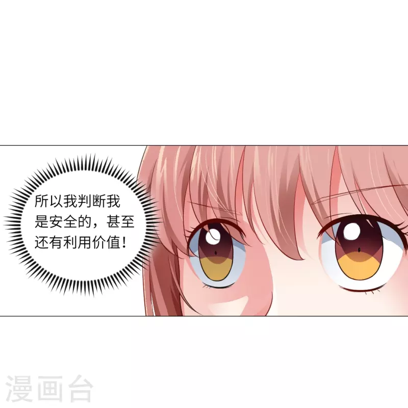 第4话 你，真可爱！4