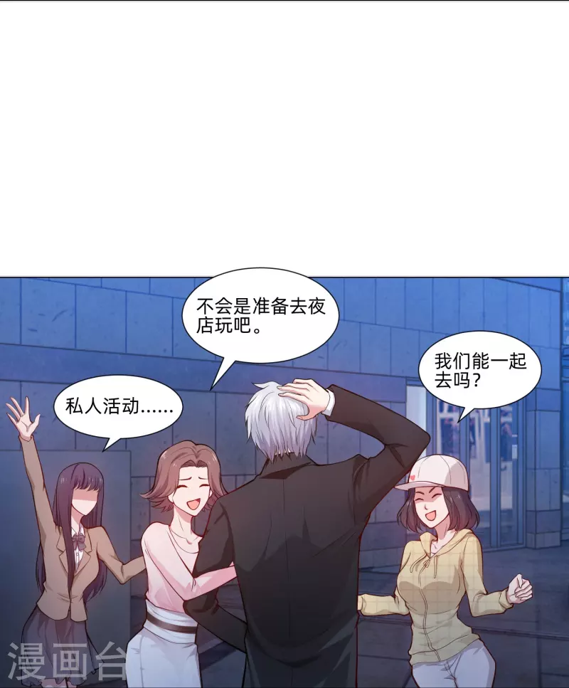 第78话 巧巧和西对我同样重要！16