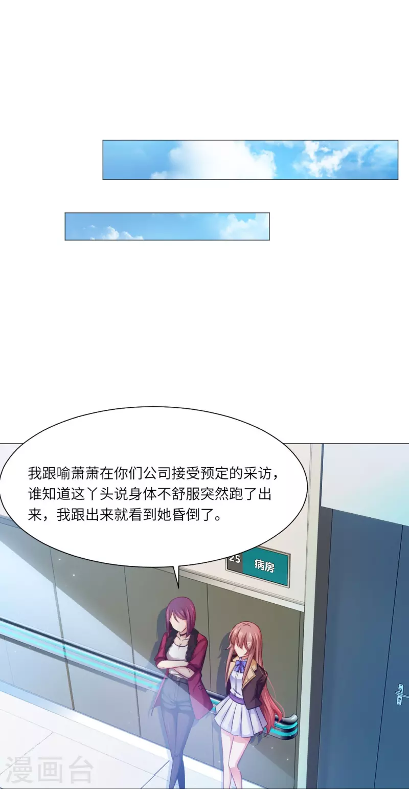 第29话 我跟白夜没有恋爱！25