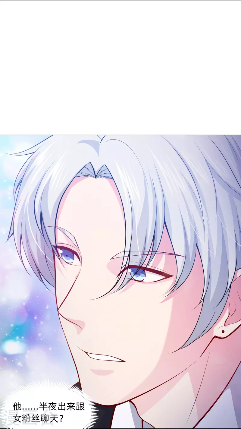 第78话 巧巧和西对我同样重要！12