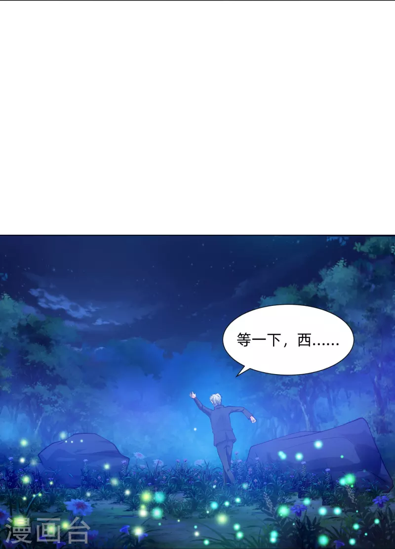 第79话 成爲你的女人！3