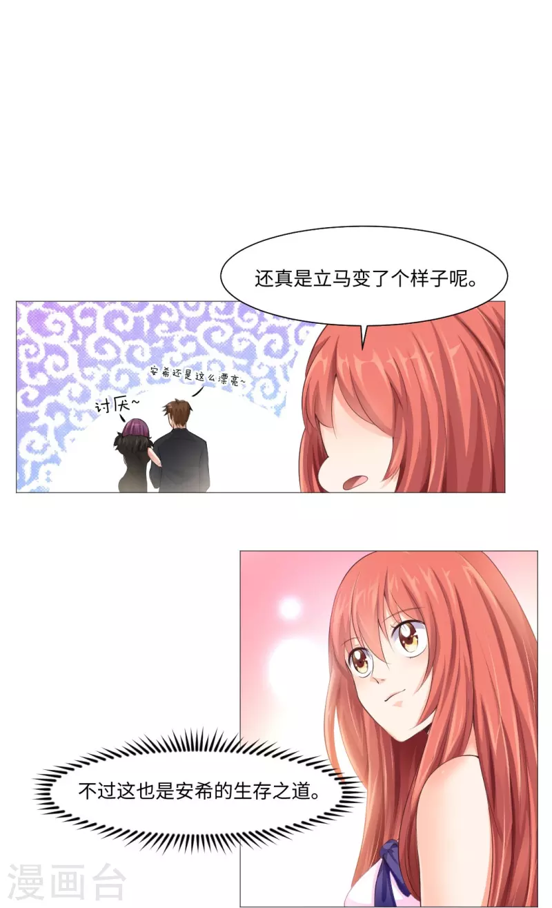 第1话 女厕所遇见男明星32