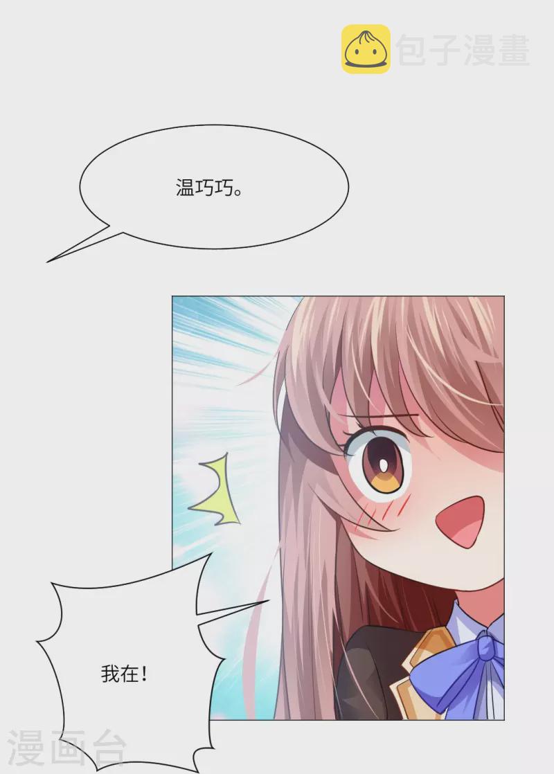第13话 被尾随了？10