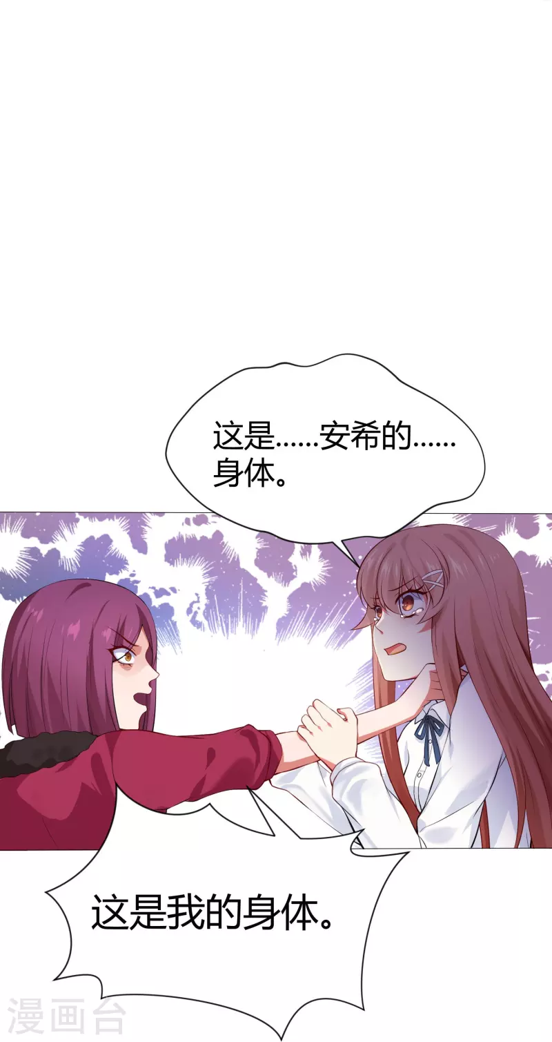 第70话 舌尖血的解药！11