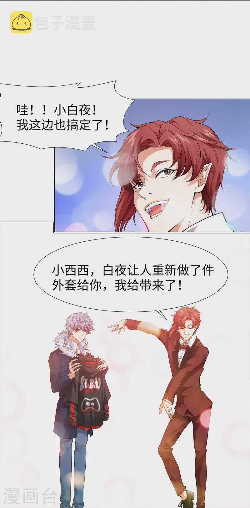 第75话 真正的亲王！4