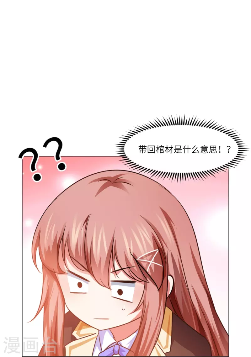 第18话 很想吃掉你！10