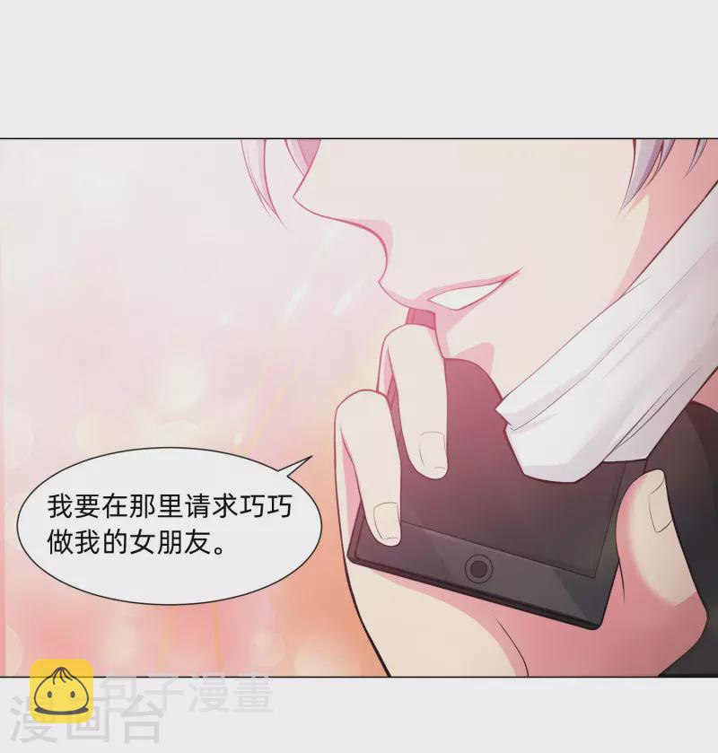 第77话 这是谁家的小猫咪！41