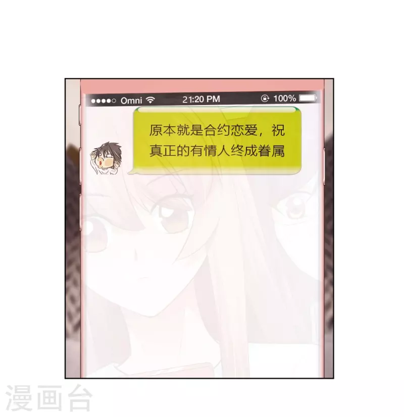 第56话 娱记的身份不能被知道！28