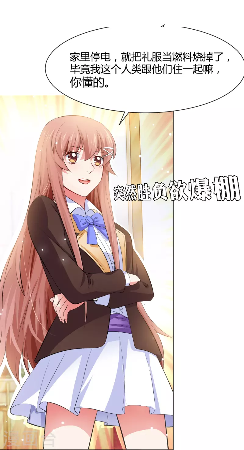 第63话 巧巧有危险！9
