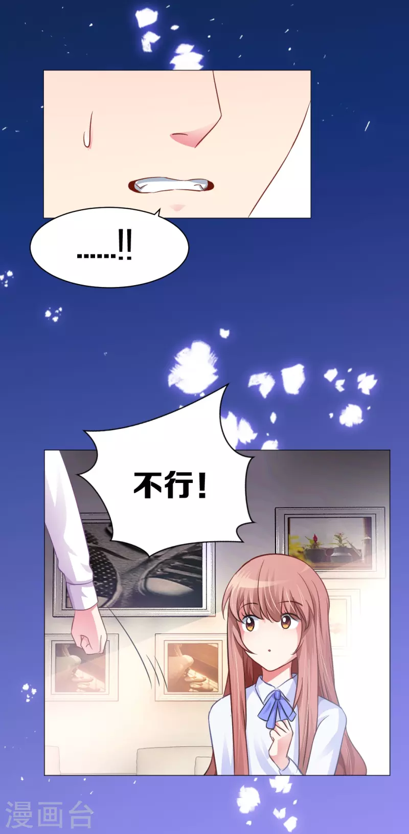 第8话 大明星太会撩6