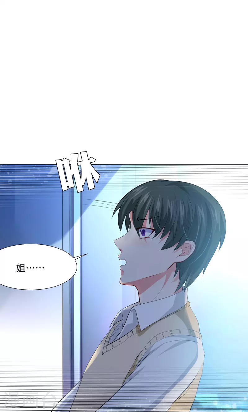 第64话 白夜快来救我7