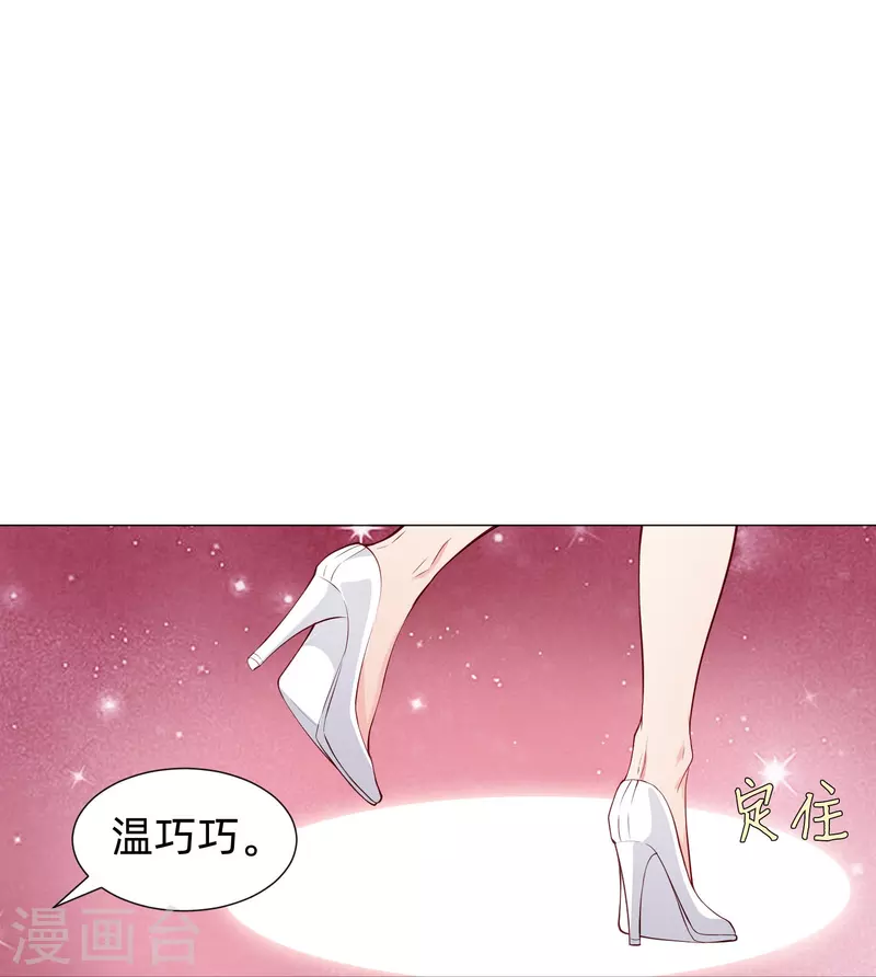 第88话 被迫失忆！12
