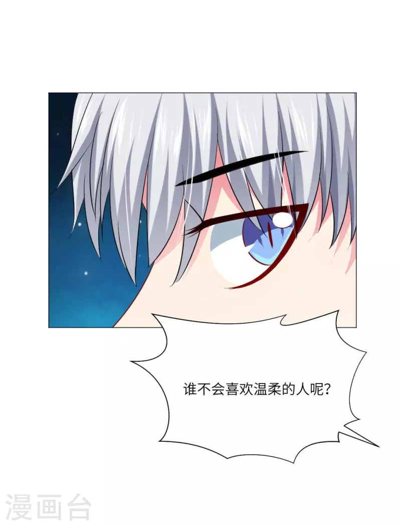 第40话 谁不喜欢温柔的人呢？33