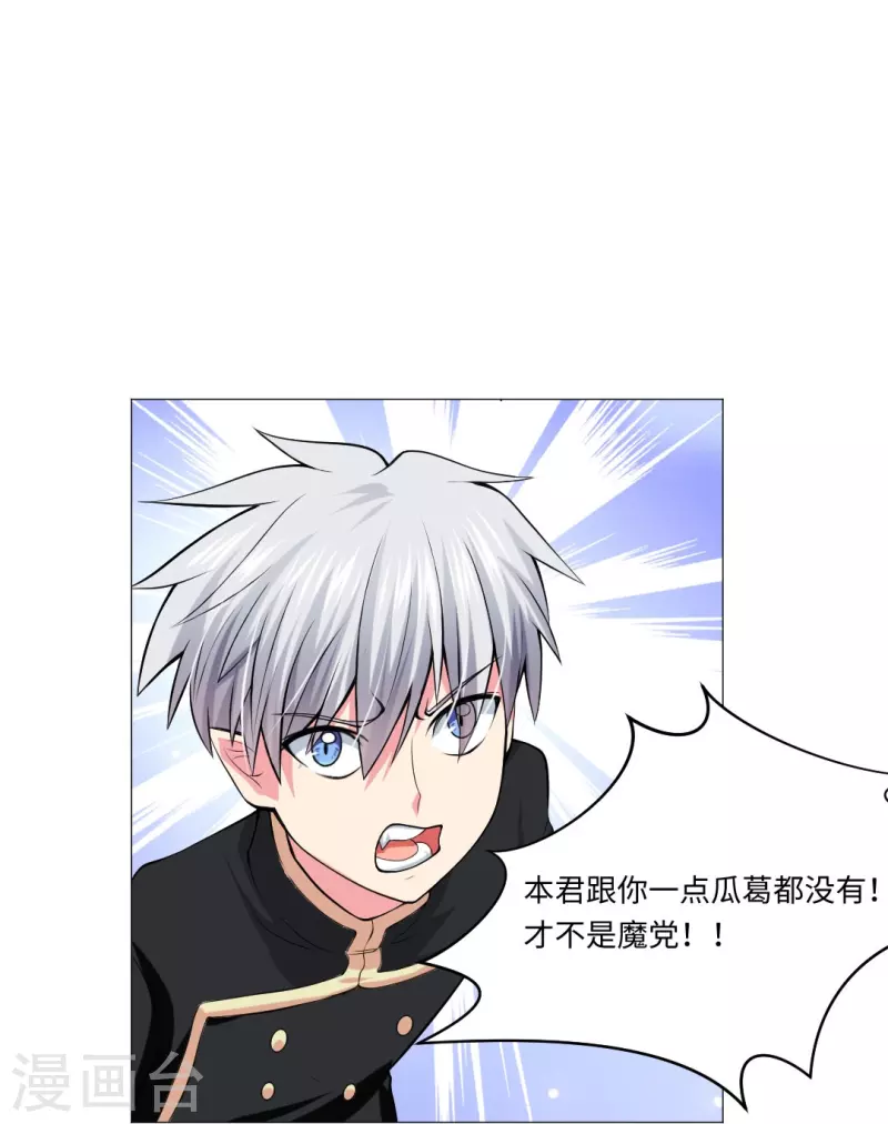 第53话 小白夜：本君回来啦！27