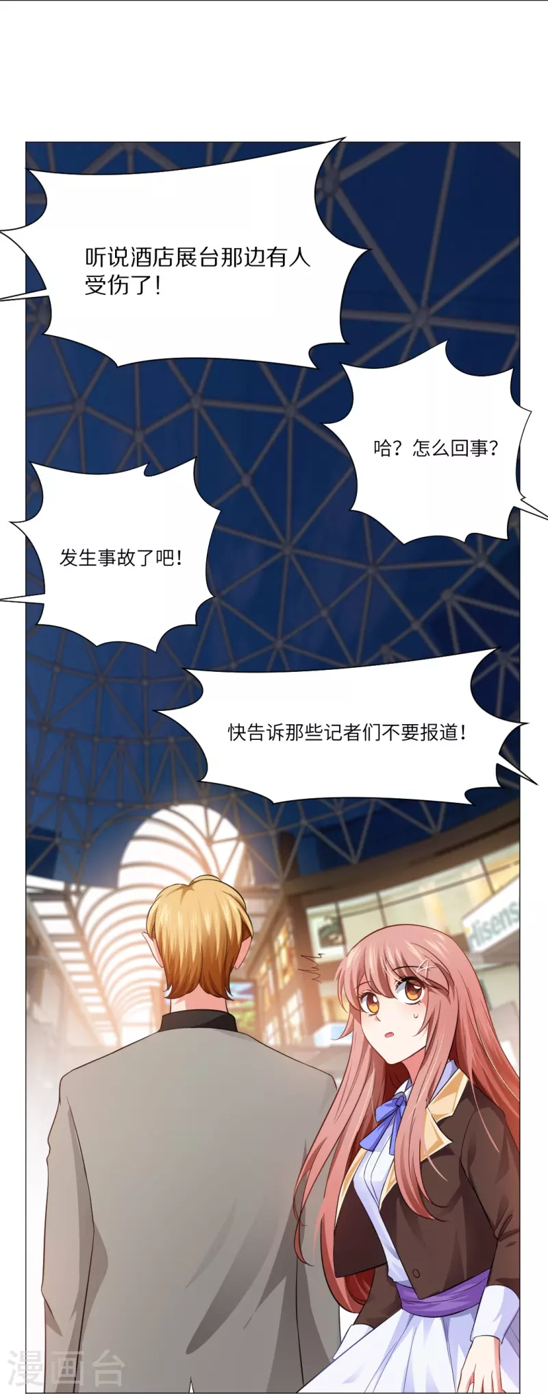 第11话 白夜受伤了？10