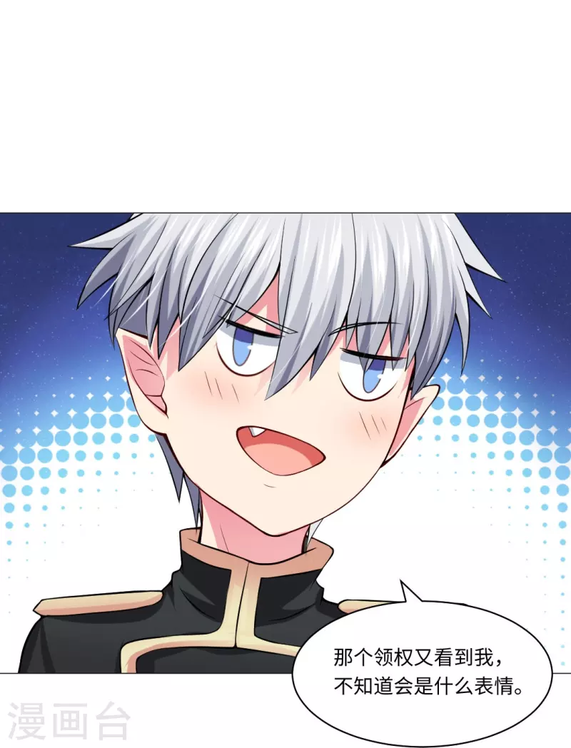第53话 小白夜：本君回来啦！22