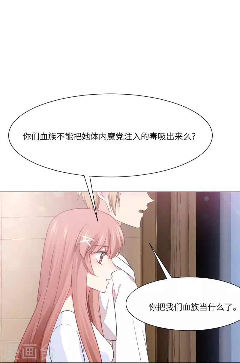 第41话 你们的目标是白夜？8