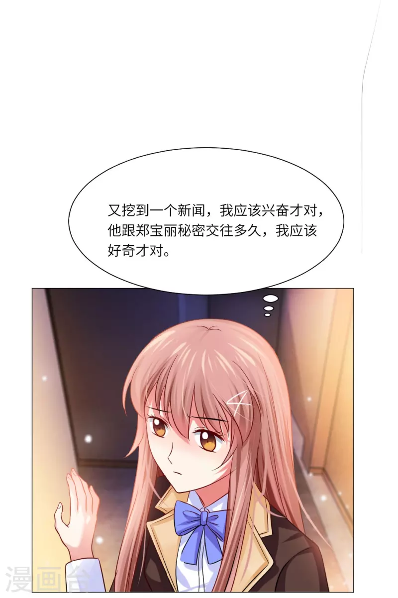 第27话 因爲领权？16