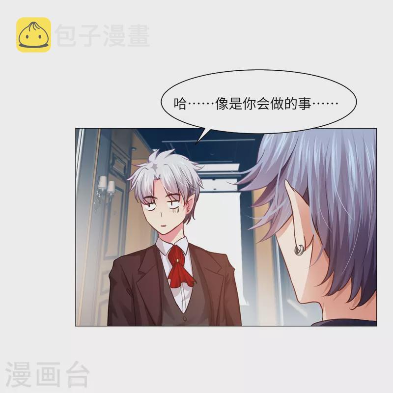 第13话 被尾随了？6