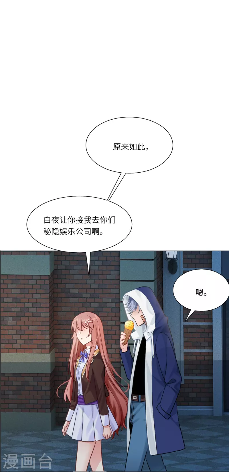 第22话 从她身边滚开！12