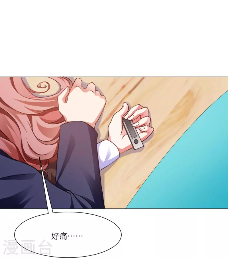 第17话 被西地咚了！！38