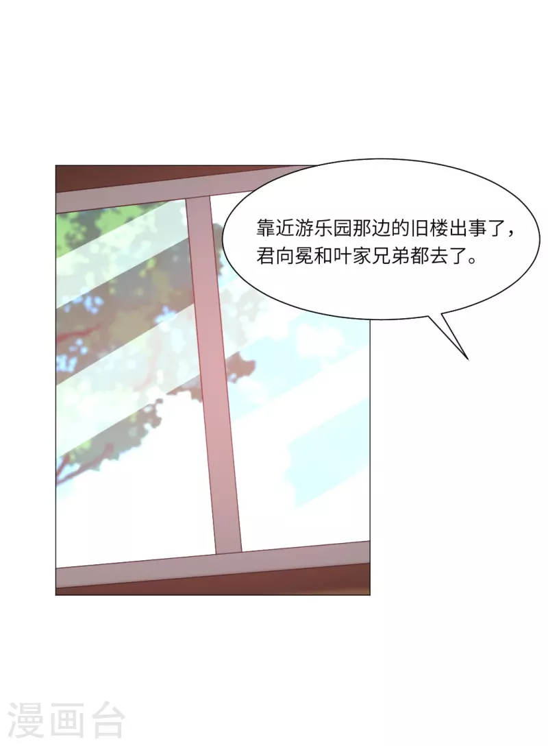 第38话 特别存在的领权！11
