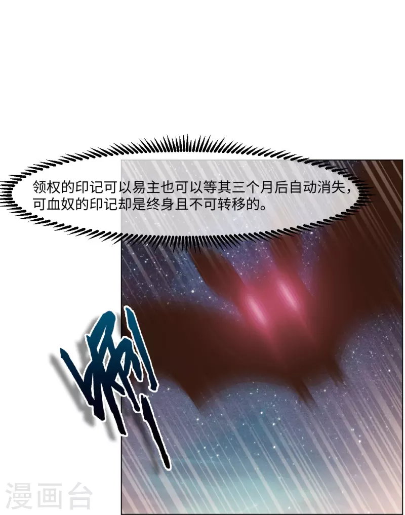 第56话 娱记的身份不能被知道！16