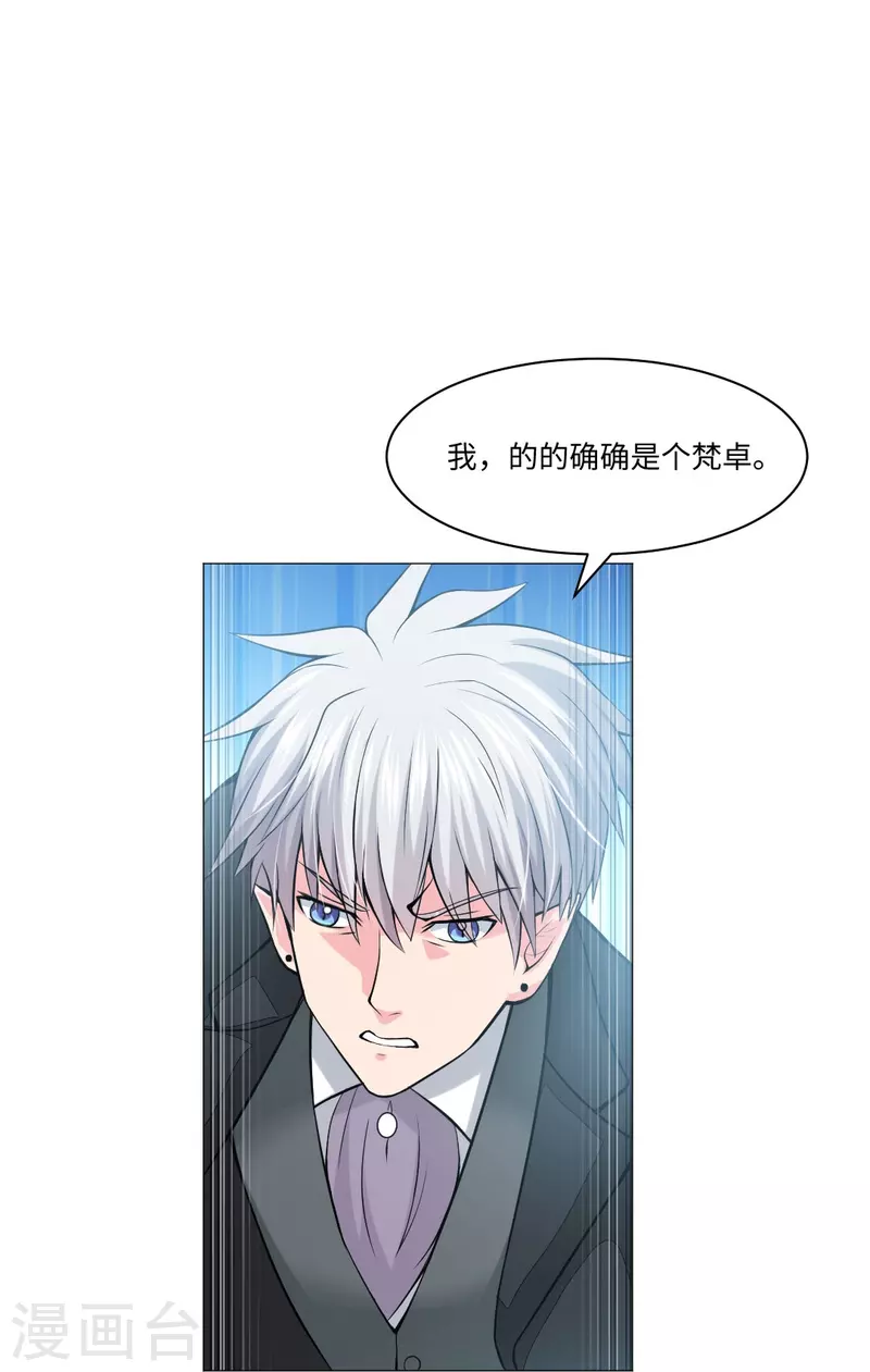 第53话 小白夜：本君回来啦！18