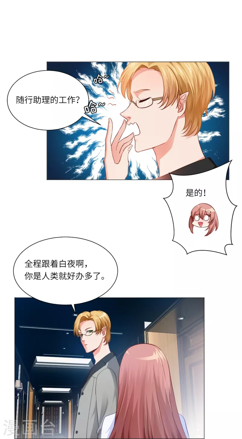 第8话 大明星太会撩19