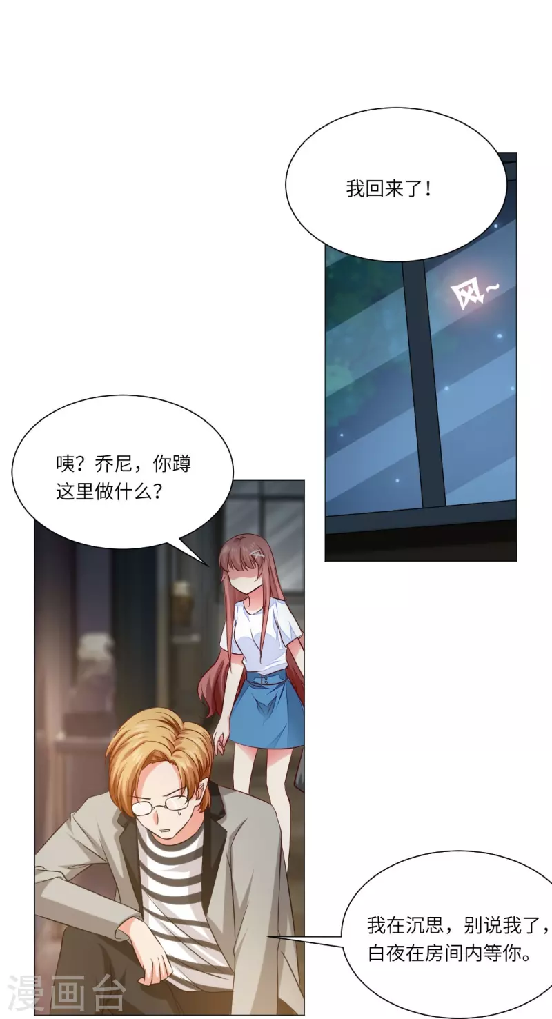 第36话 让你欺负我家巧巧！53