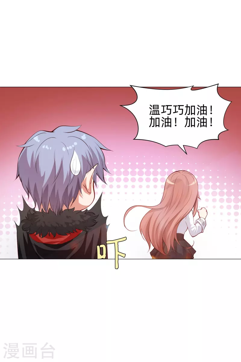 第86话 白夜的保护！29
