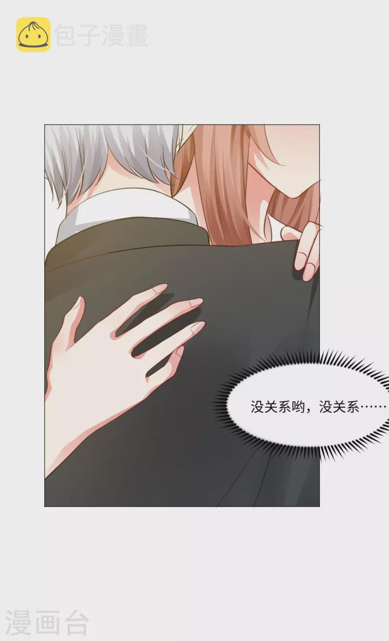 第43话 给他咬或者给他亲！28