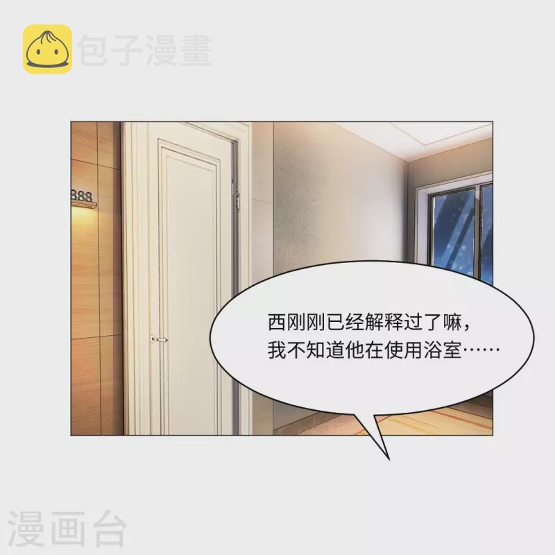 第51话 我的领权我带走了！32