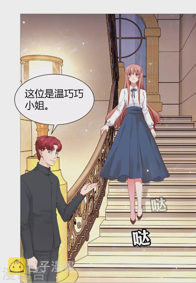 第71话 巧巧我来救你！15